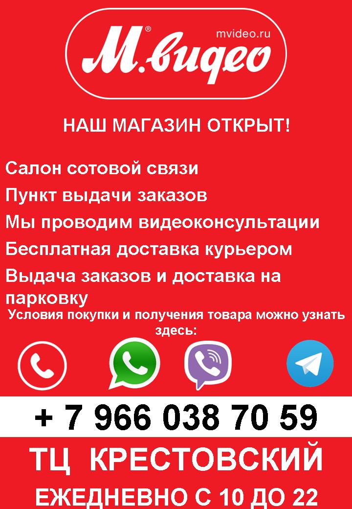 Магазин «М.Видео» работает как салон связи